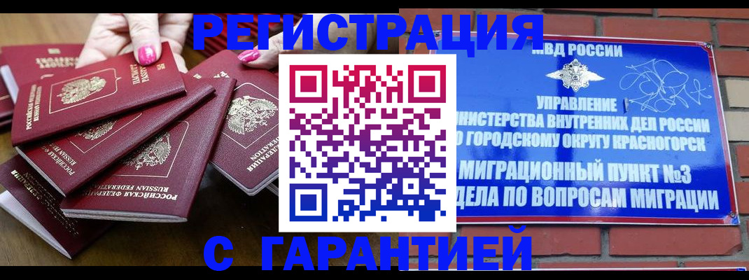 прописка для кредита в Тулуне