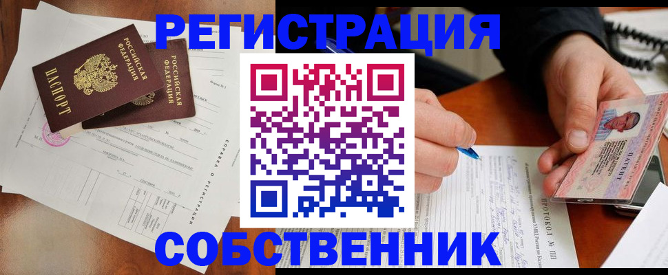 прописка штамп в Тулуне