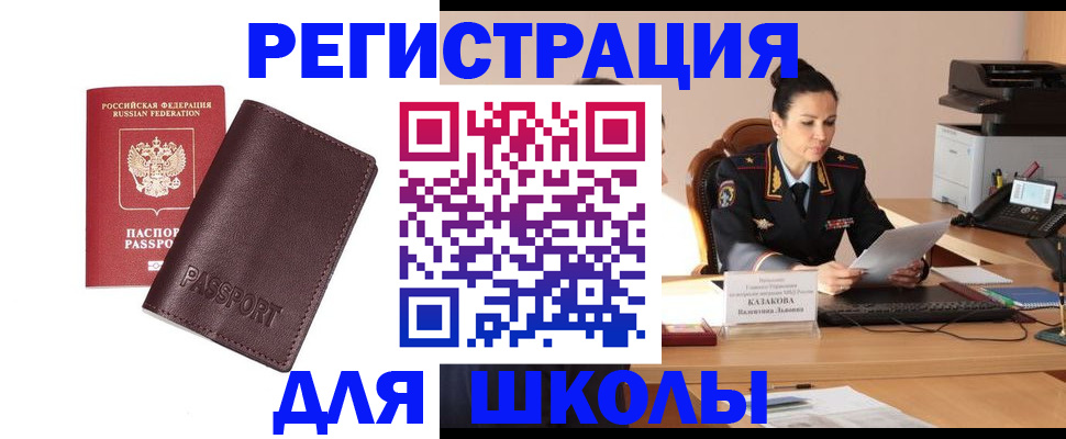 временная регистрация адрес в Тулуне