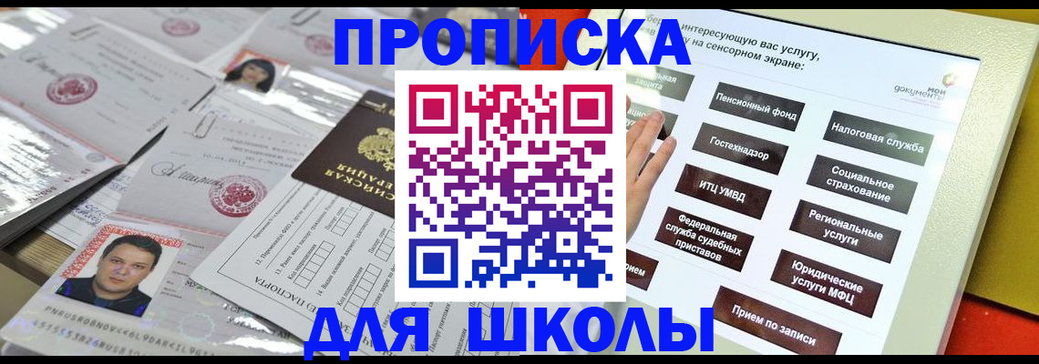 пропишу в квартире в Тулуне